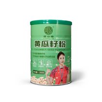 西山堂黃瓜籽粉